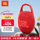 JBL CLIP5 音樂(lè )盒五代 藍牙音箱 戶(hù)外便攜防水小音響  低音炮 戶(hù)外音響 騎行裝備 jbl 掛式音箱 CLIP5紅色