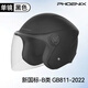 鳳凰（Phoenix）新國標電動(dòng)車(chē)頭盔雙鏡片3/4半盔啞黑 男女四季通用電瓶車(chē)頭盔冬季保暖騎行安全帽