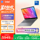 惠普HP【國家補貼】星Book Pro 16 2025 輕薄筆記本電腦(酷睿9 270H 32G 1T 2.5K 240Hz AI)灰