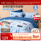 水星家紡被套單件 嬰幼兒A類(lèi)100%全棉印花被套 學(xué)生適用宿舍用品 小海船(萌趣卡通&母嬰同睡) 150cm*210cm