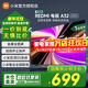 小米電視43英寸Redmi A43/32英寸家用彩電平板電視機液晶金屬全面屏一級能效電視小米以舊換新補貼 32英寸