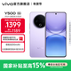 vivo Y500  續航8200mAh  IP69+滿(mǎn)級防水防護 天璣7300 新品手機 龍晶紫 8GB+256GB 官方標配
