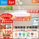 美的（Midea）風(fēng)扇燈一體led36寸全光譜白光6檔調風(fēng)餐廳吊扇燈護眼燈具包安裝