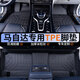 知聞適用于馬自達3腳墊星騁TPE馬自達6/EZ6全包圍地毯車(chē)內飾配件改裝 【單層款】TPE腳墊 25款馬自達EZ6