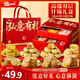 泓一什錦年貨禮盒1050g 蛋黃酥糕點(diǎn)休閑零食大禮包雙層高端送禮品團購