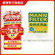 曼牌濾清器（MANNFILTER）CU2336M空調濾芯格濾清器適用于途勝獅跑銳歐佳樂(lè )II獅跑II