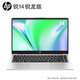 惠普（HP）【國家補(bǔ)貼20%】銳14 AMD銳龍 14英寸輕薄筆記本電腦(六核R5-7530U 16G 1TB 指紋 一年上門)