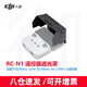 大疆（DJI）air2s電池 Mavic air2/air2s智能飛行電池管家 槳葉保護(hù)罩配件 DJI RC-N1 遙控器遮光罩