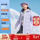 安踏兒童中長(cháng)羽絨服男女童裝2025冬保暖新年紅色抗寒防風(fēng)戶(hù)外加厚四防 【女童款】冷凝紫-4 絨子含量80% 130 充絨量124g