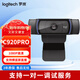 羅技（Logitech）C920 PRO 高清視頻攝像頭 網(wǎng)紅電腦直播攝像頭 考試培訓復試筆記本臺式機外接攝像頭 內置麥克風(fēng) 1080P 【包調試】羅技C920PRO