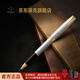 派克（PARKER）高端簽字筆 高檔商務(wù)送禮生日禮物輕奢禮品 卓爾鋼桿金夾寶珠筆