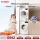 博世（BOSCH）云朵白 大容量  熱泵烘干機 智能投放 除菌除螨 洗烘套裝WGE252A0AW+WQA254D00W
