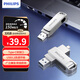 飛利浦（PHILIPS）32GB Type-C USB3.2 雙接口手機U盤(pán) 61UT-D金屬旋轉 高速讀寫(xiě) 商務(wù)辦公學(xué)習耐用優(yōu)盤(pán)