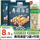 盛源來(lái)壽司海苔20g（10枚）*2包+竹簾紫菜片包飯團食材零食即食復合調料