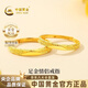 中國黃金（CHINA GOLD）冰川黃金情侶戒指一對999足金戒結婚新年情人節禮物送男女朋友 情侶黃金戒指【一物一證/品牌禮盒】 【情侶一對】金重約3.5g