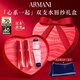 阿瑪尼水唇紗560春色+466紅日唇釉雙支禮盒情人節禮物素顏口紅生日禮物