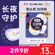 高潔絲【長(cháng)夜呵護】蠶絲感放肆睡衛生巾280mm16片日用姨媽巾京東自營(yíng)