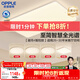 歐普照明（OPPLE）吸頂燈全光譜護眼智能LED燈具簡(jiǎn)約客廳燈套餐1 凝月4