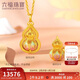 六福珠寶黃金吊墜六字真言福滿(mǎn)傳家足金葫蘆不含項鏈 計價(jià) 約8.37克