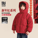 多多家男童新年三防羽絨服中大童保暖90絨面包服兒童立領(lǐng)四合扣連帽外套