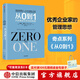【官方旗艦店】新版 從0到1：開(kāi)啟商業(yè)與未來(lái)的秘密 彼得蒂爾 中信出版社圖書(shū)