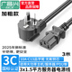 廣昌興（G.C.X）3C認證 國標10a彎頭三插-C13品字尾三孔電源線(xiàn) 3*1.5平方無(wú)氧銅芯 3米 適用大功率臺式服務(wù)器主機PDU連接線(xiàn)