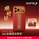 RAPTIC【順財運防護】適用iPhone17ProMax手機殼凱夫拉纖維編織保護套磁吸蘋(píng)果17Pro保護殼決色【防護】 蘋(píng)果17ProMax順財運-新年典藏版【防護】
