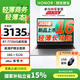 榮耀筆記本電腦 X16 銳龍版 2026 16英寸商務(wù)辦公護眼輕薄本電腦R7-7735HS 16G 512G+1號店鼠標套裝
