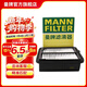曼牌濾清器（MANNFILTER）空氣濾芯格濾清器空濾適用本田 空濾 C18106替代C18010