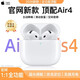 【原裝正版Air4代】適配蘋(píng)果藍牙耳機AirPods 4半入耳式2026最新款正品ANC主動(dòng)降噪無(wú)線(xiàn)iphone17 【AirPods 4主動(dòng)降噪｜原裝第4代】 【已售100萬(wàn)+】ANC主動(dòng)降噪+空間