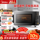 美的（Midea）家用變頻微波爐平板式易清潔 800W微波速熱 一鍵智能菜單 鉆石背板 微晶面板加熱20L（PM20M2）