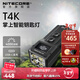 奈特科爾強光鑰匙燈T4K掌上4000流明泛光超亮應急edc便攜手電筒 T4K【4000流明鑰匙燈】