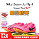 耐克（NIKE）田徑精英新款 耐克Nike Zoom Ja Fly 4專(zhuān)業(yè)男女短跑釘鞋 DR2741-600/Ja Fly 4 43
