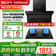 名氣【小黑翼Pro】油煙機灶具套裝頂側雙吸7字型抽油煙機超薄家用25立方變頻大吸力油煙機A5508老板 5508+5.0KW液化氣6675B