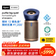 戴森（DYSON）BP04空氣凈化器旗艦款 大面積凈化分解甲醛 五重傳感器監測系統 醫護級 寵護認證年會(huì )禮品 【藍金色】