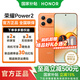 榮耀Power2 【國家補貼15%】新品5G手機 10080mAh青海湖電池 天璣8500 Elite 旭日橙 12GB+512GB 官方標配