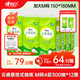 心相印【田栩寧同款】抽紙懸掛式 云感柔膚 4層300抽*12提 紙巾大箱裝