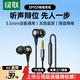 綠聯(lián)有線(xiàn)耳機 3.5mm圓孔入耳式手機耳機有線(xiàn) 游戲吃雞K歌音樂(lè )耳機圓孔適用于蘋(píng)果華為小米oppo手機