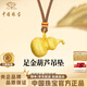 中國珠寶葫蘆黃金吊墜女士足金福祿葫蘆掛墜頸繩生日紀念日禮物送女友老婆 足金葫蘆吊墜+品牌禮盒 金重約1.1g，送頸繩 克重多退少補（聯(lián)系客服）