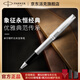 派克（PARKER）高端簽字筆 高檔商務(wù)送禮生日禮物輕奢禮品 卓爾鋼桿白夾寶珠筆