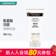 露得清屈臣氏 溫和/深層凈化氨基酸潔面乳洗面奶 男女適用 多包裝隨機發(fā) 150g