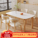 梓之家奶油風(fēng)實(shí)木巖板餐桌椅子全套家用小戶(hù)型4-6人客廳輕奢日式吃飯桌 1.4米餐桌+4羊角椅