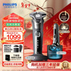 飛利浦（PHILIPS）剃須刀電動(dòng)8系旋轉式刮胡刀電動(dòng)胡須刀剃胡刀全身水洗生日禮物送男士/男生年會(huì )新年禮品 【商務(wù)限定】尊享8系｜清潔套裝｜經(jīng)典灰
