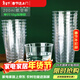 餐將軍 航空杯120只裝 一次性杯子200ml透明水杯加厚水晶杯飲料茶杯酒杯