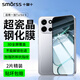 Smorss【2片超聲波解鎖】適用一加Turbo6鋼化膜1+一加turbo6v手機膜高清防摔電鍍抗指紋保護膜全屏無(wú)白邊
