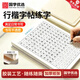 DEATKN行楷字帖成年人練字專(zhuān)用行書(shū)練字帖成年人硬筆書(shū)法行書(shū)字帖行楷字體鋼筆臨摹寫(xiě)字帖硬筆書(shū)法字帖 高頻常用字4本+常用7000字2本