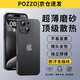 POZZO適用蘋(píng)果15plus手機殼 iphone15plus保護套鏡頭全包超薄透明磨砂防摔軟殼男女款 深空黑