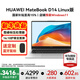 華為（HUAWEI）MateBook D14  2025新款 Linux版 筆記本電腦【國家補貼】 14英寸護眼全面屏 輕薄商務(wù)辦公本 銀 i5-13420H 16G 1T 預裝Windows版本（未