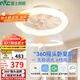雷士（NVC）LED照明風(fēng)扇燈吸頂吊扇燈北歐臥室白色奶油風(fēng)低層適用42瓦