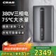 CRAR 380V三相電即熱式電熱水器商用大功率隱藏式變頻速熱家用別墅中央供水工業(yè)廠(chǎng)區工程食堂美容院K8 18000W 銀灰【75°C手機智控】上門(mén)安裝